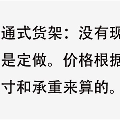 贯通式货架穿梭式重型货架仓库货架大型库房高位货架仓储设备加工