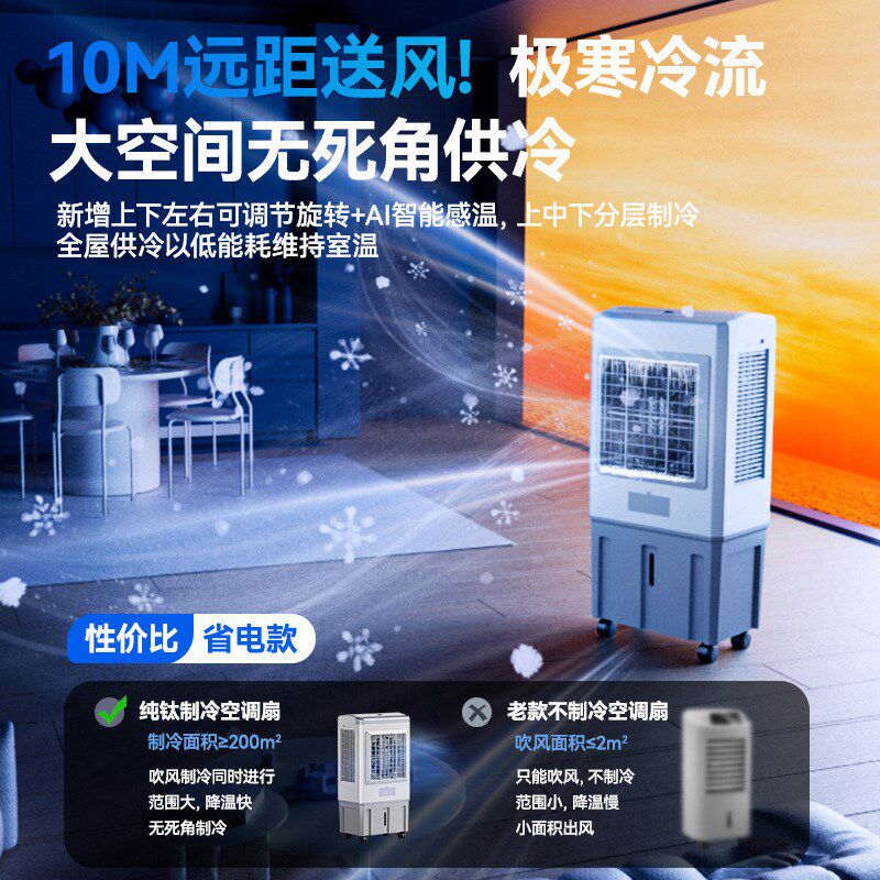 空调扇冷风机制冷家用静音单冷型水冷气扇工业商用移动小空调2298
