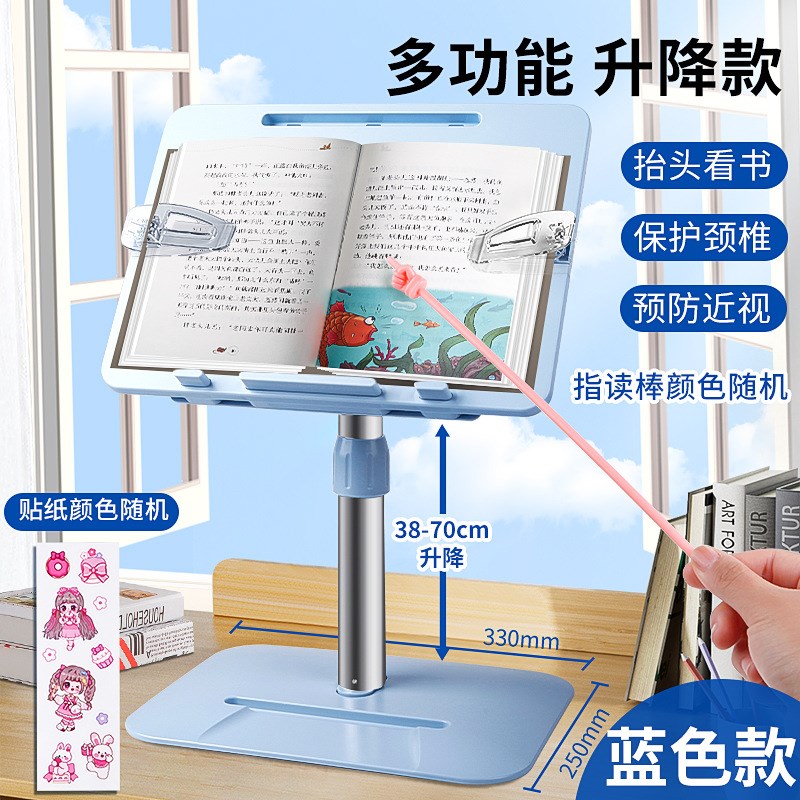 华驰可升降落地阅读架 儿童读书床上看书绘画 加大底座6档角度
