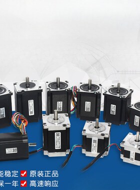 电机 57HS22-A/57/HS/CM/06/09/13/21/22/23/26/31/A/C/X/LN