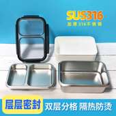 316不锈钢饭盒双层保温密封便当盒水果保鲜盒冰箱长方形收纳餐盒