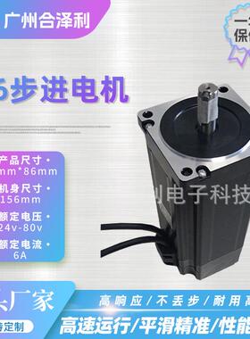 贴标机 切膜机 雕刻机马达86156闭环步进电机12牛米伺服大力矩