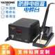 姚工938电烙铁恒温可调数显防静电家用工业焊接烙铁焊台220V110V
