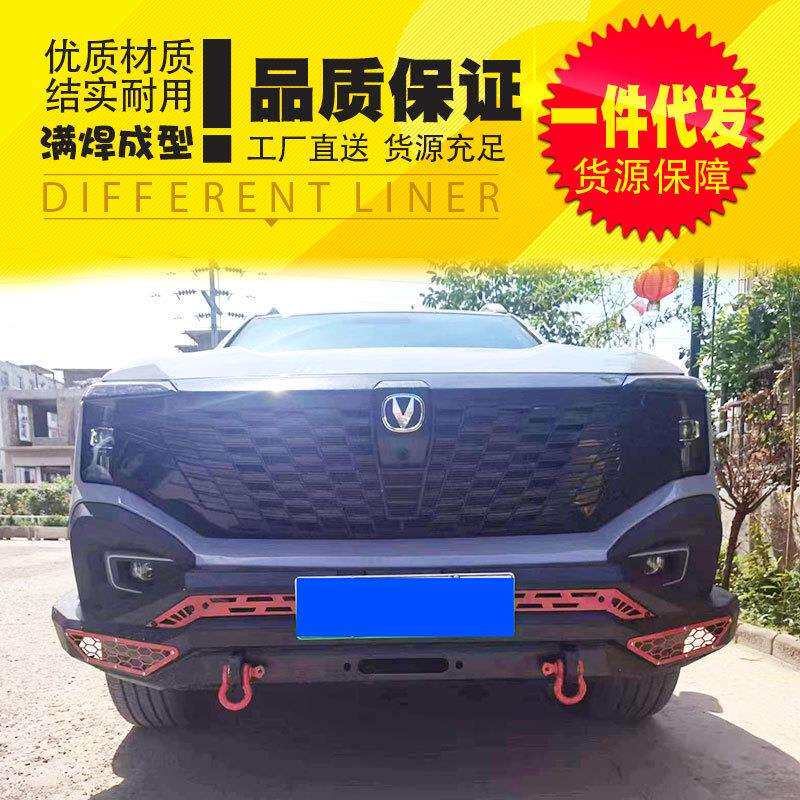 长安猎手hunter皮卡车专用改装配件车头防撞杠防护泵把前杠套件