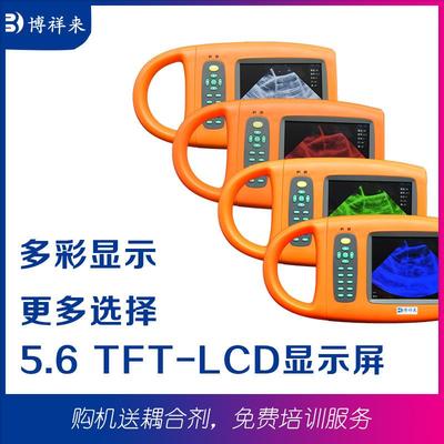 猪用B超仪BXL-D3博祥来母猪测孕仪一键测背膘厚度B超机