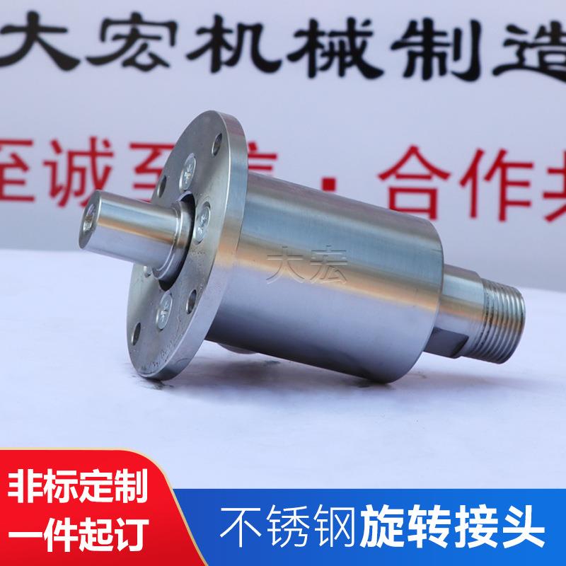 厂家供应液压直通旋转接头快速高速旋转接头不锈钢转化接头