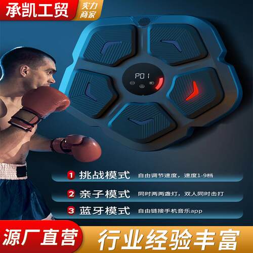 智能音乐拳击机训练器拳击靶室内家用儿童拳靶挂墙散打拳击训练器