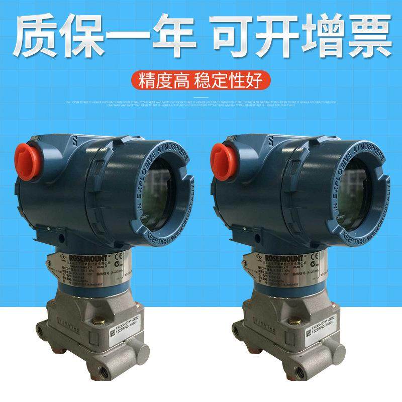 3051CD CA CG压力 差压 绝压变送器变送器厂家,电子元器件市场,其它元器件,淘宝优惠券,粉丝福利购,淘宝优惠卷