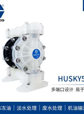 现货供应GRACO固瑞克Husky515气动双隔膜泵 聚丙烯D52911气动泵