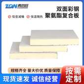 厂家供应彩钢聚氨酯板双面彩钢冷库保温板隔热防火净化板彩钢板