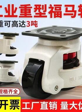 60F80F福马轮万向轮尼龙静音轮子GD-40S100F150F水平调节支撑脚轮