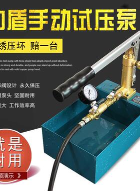 打压泵手动试压泵ppr水管打压机力盾家用地暖水暖测压高压管道铜