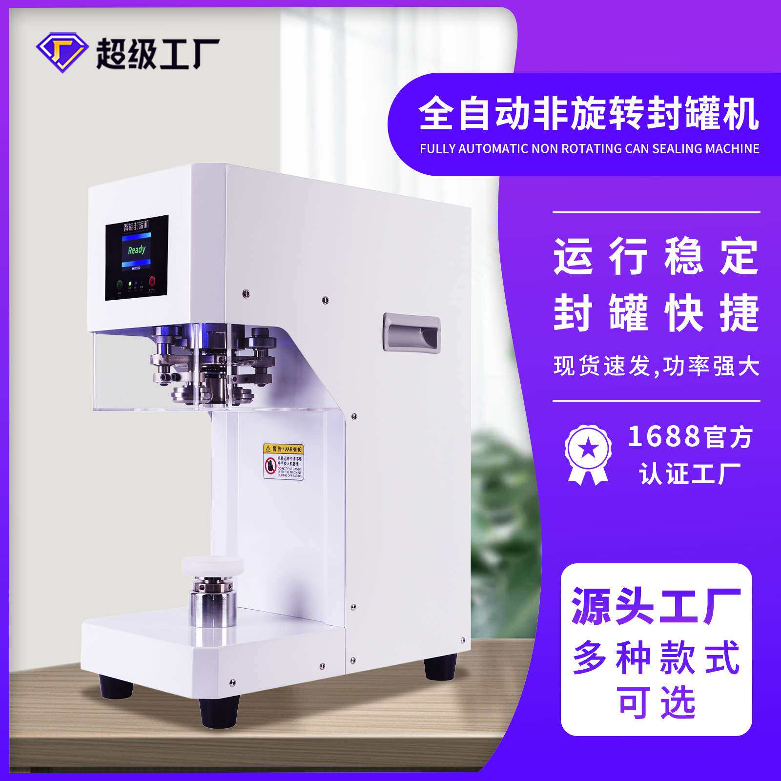 易拉罐封口机奶茶店饮料智能铝盖封杯机商用封罐机全自动压盖机