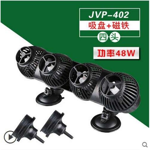 森森造流泵 JVP-402/402B/402AB冲浪泵对流泵48w四头造浪泵