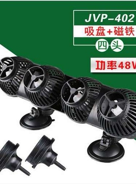 森森造流泵 JVP-402/402B/402AB冲浪泵对流泵48w四头造浪泵