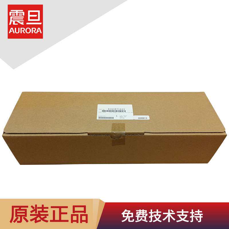 震旦ADC307转印辊组件 ADC367转印辊单元 转印带海绵辊A161R71433