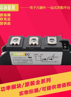 CTT116GK08 CTT116GK12 CTT116GK14 CTT116GK16 CTT116GK18可控硅