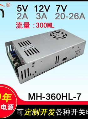 MH-360HL-7富氢水机开关电源恒流恒压制氢机AC转DC风扇散热