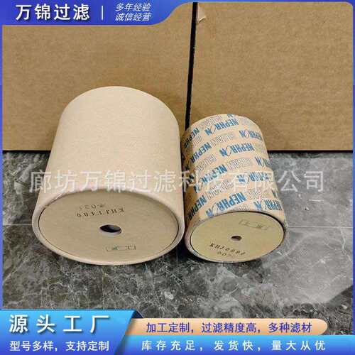 KH1400工程机械挖掘机过滤器KH1400精密液压油滤芯