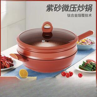 炒锅施凯诺工厂钛合金不粘锅可加可蒸笼直供紫砂一件内贸