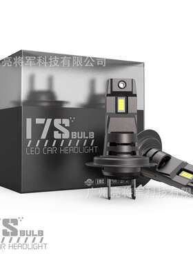 I7SLED汽车灯H4H7h119005直插式led前车灯远近一体大灯1比1原车灯