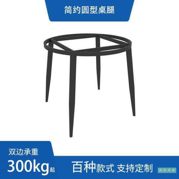 简约圆型桌腿 餐桌腿餐台底座 桌子架子支架 铁艺桌脚定作