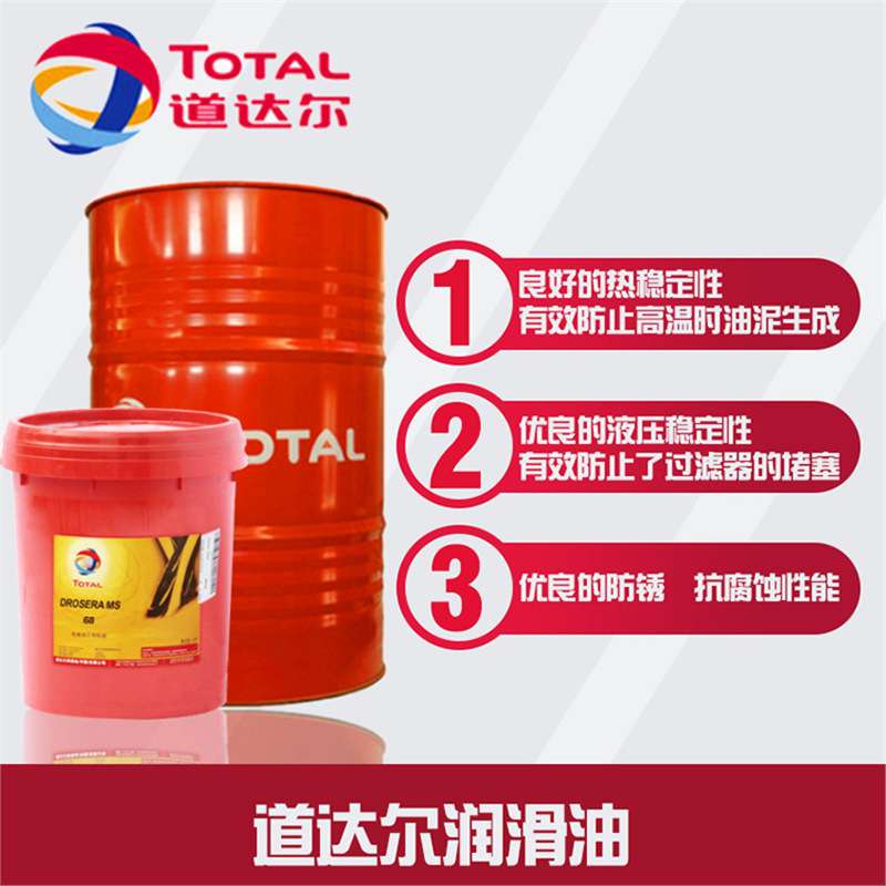 道达尔RUBIA S 10W 20W-20 30 40 50号车用单级粘度柴油发动机油