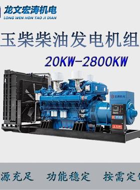 600KW玉柴柴油发电机组厂家YUCHAI柴油机纯铜电机工 程备用电源