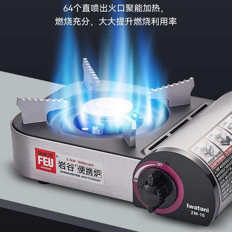 岩谷迷你卡式炉便携烧烤野营野炊瓦斯炉炉具卡斯炉子户外ZM-1
