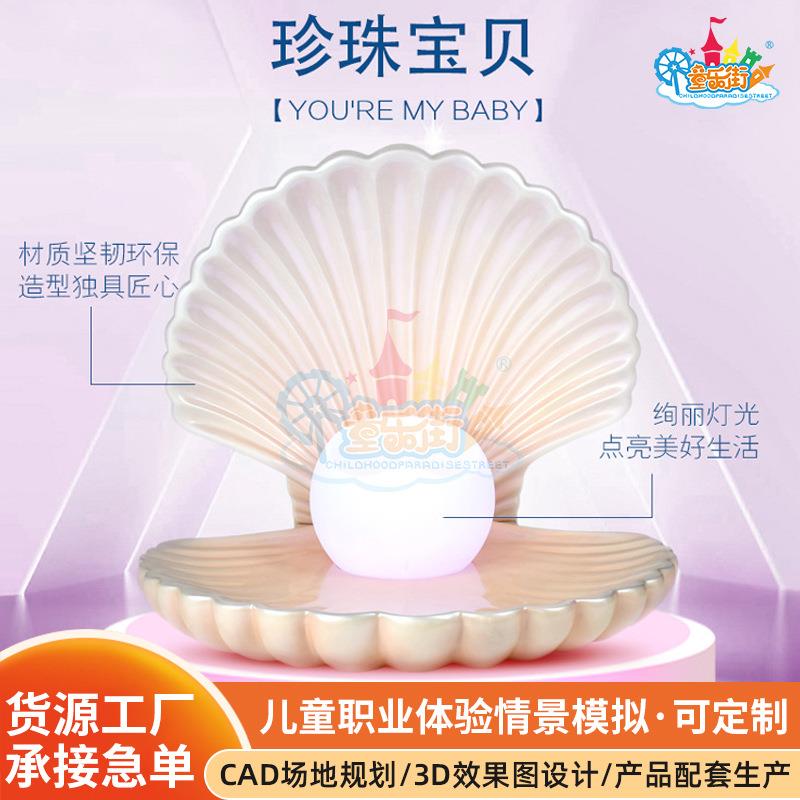 珍珠宝贝坐椅灯16色LED摇控创意贝壳造型景观灯