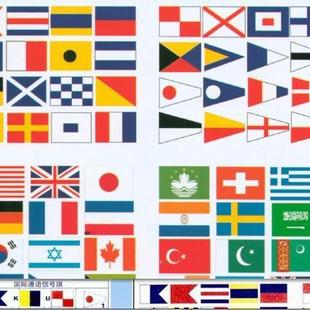 厂家直发船用信号旗 手语旗 船用应答信号旗语言旗荧光标贴合格证