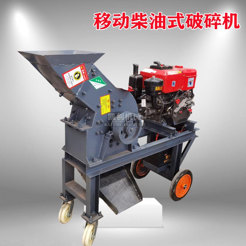 供应建筑垃圾陶瓷破碎机油电两用移动锤式制砂机水泥块石头破碎机