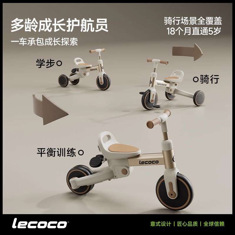 lecoco乐卡儿童三轮车小孩脚踏平衡车多功能轻便可折叠宝宝学步车