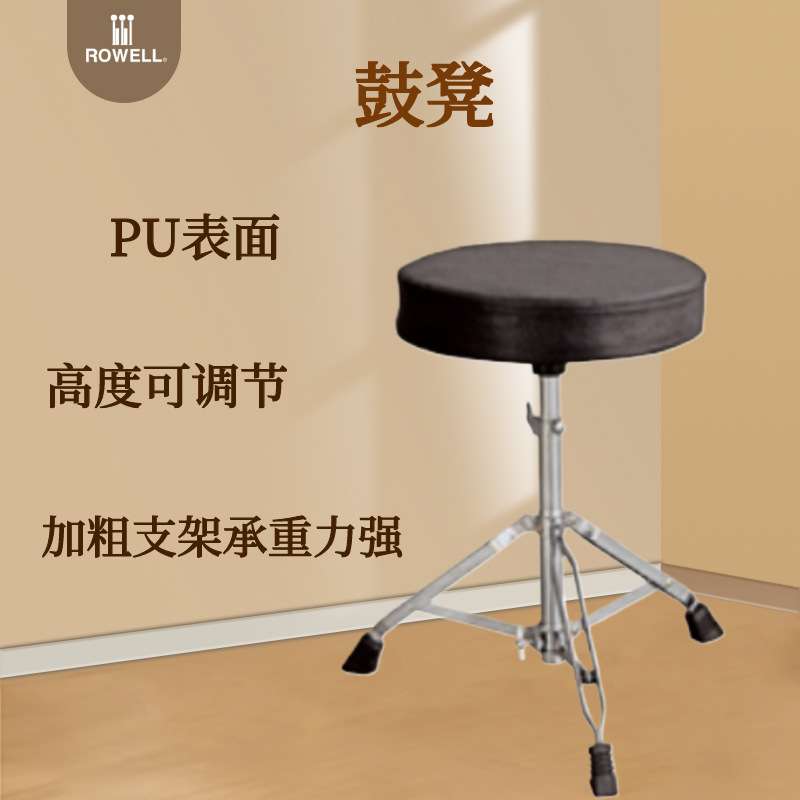 鼓凳架子鼓凳子成人爵士鼓座椅子可调节高度升降乐器配件