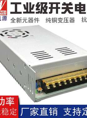 220VAC转DC13.8v 15v 18v 27v 30v 32v 500W开关电源设备仪器专用