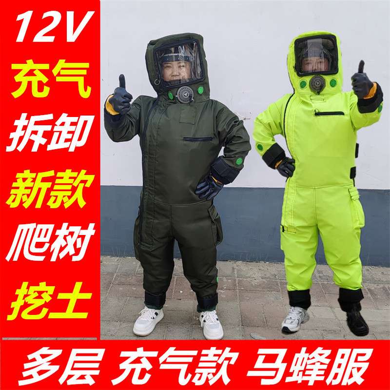 首马蜂牌马蜂服新款马蜂服充气马蜂服多功能马蜂服爬树马蜂服加厚