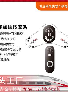 茵唯美EMS发热颈椎按摩贴脉冲低频智能加热遥控款迷你肩颈按摩器