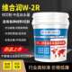 维合润W 2R环保型线切割工作液线切割液机床水基线切割冷却液