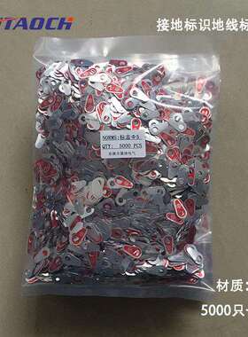 铝接地标志孔3/4/5/6/8/10/12MM接地标识地线标牌 接地线标牌