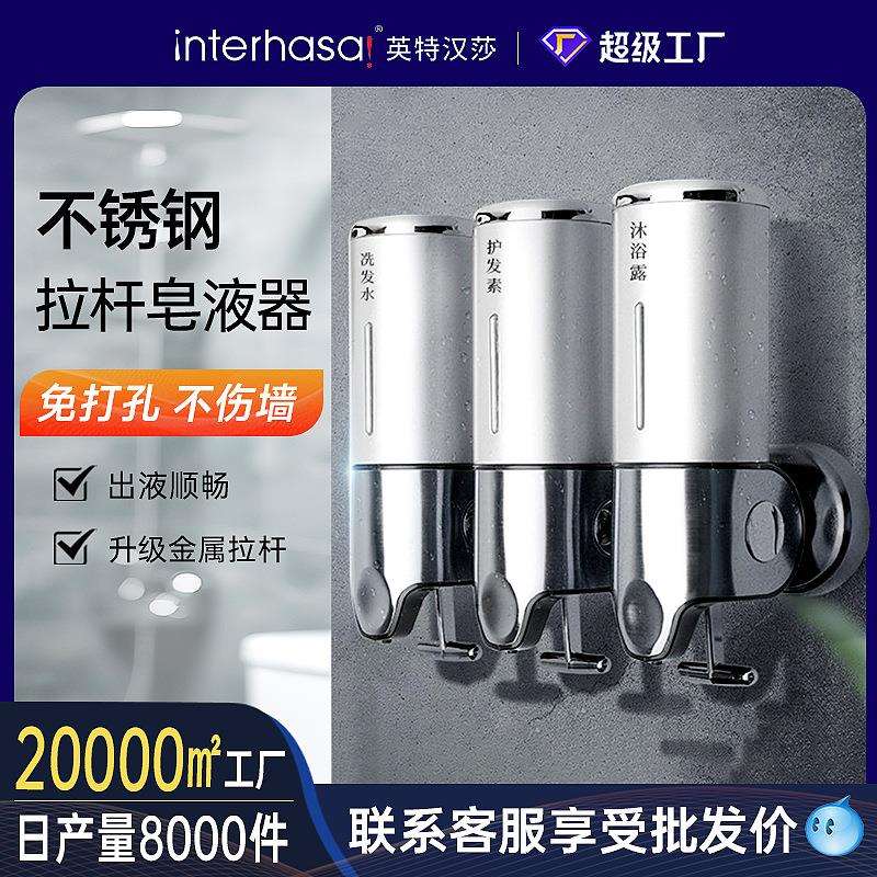 英特汉莎304不锈钢壁挂式酒店手动皂液器卫生间拉杆式给皂器