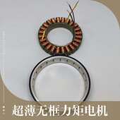 外转子无框电机三相力矩无刷电机大孔径机械臂机器人关节马达