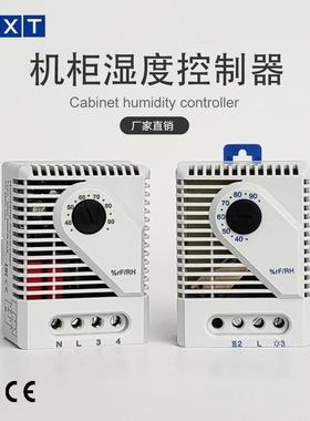 现货直销MFR012机械式湿度控制器工业配电柜电子式湿度调节器
