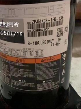 ZPJ72KCE-TFD-433 ZPJ61KCE-TFD-433谷轮压缩机ZPJ72KCE-TFD-496