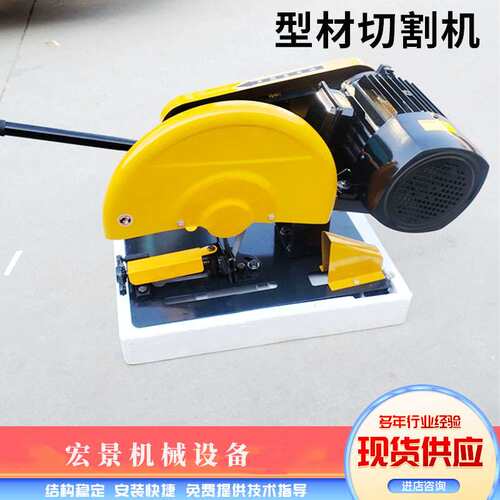 380V型材切割机金属圆管方管钢板工字钢槽钢切断机J3GB-400砂轮锯