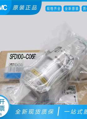 原装SMC过滤器SFD100-C06 B/C04B/SFD200-C10/C12/C08/02 现货