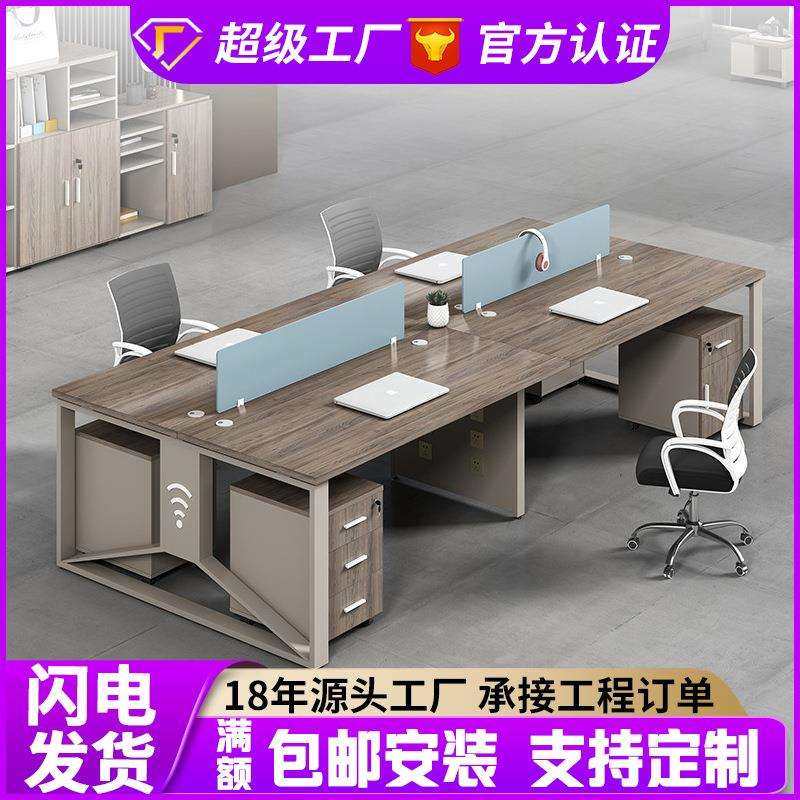 办公桌简约现代4/四/6人位职员桌办公室桌子工位办公桌椅组合,电子元器件市场,其它元器件,淘宝优惠券,粉丝福利购,淘宝优惠卷