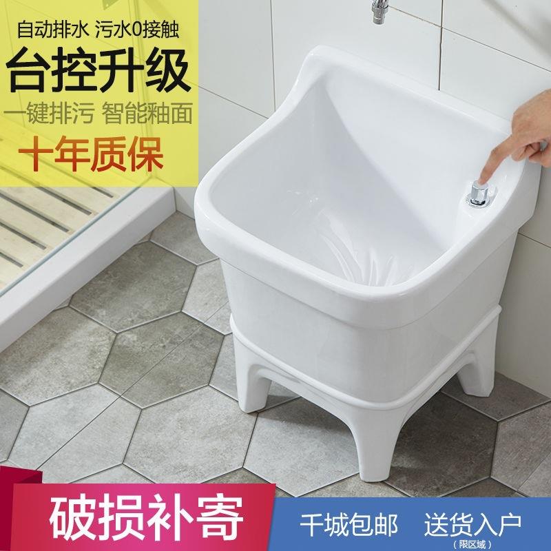 拖把池阳台陶瓷洗拖布池墩布池家用卫生间自动下水器高脚地盆水池