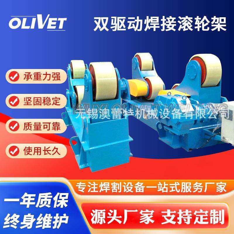 焊接滚轮架双驱动蜗轮蜗杆焊接滚轮架自动焊接双驱动聚氨酯胶轮,电子元器件市场,其它元器件,淘宝优惠券,粉丝福利购,淘宝优惠卷