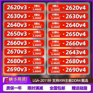 E5 2620 2630 2640 2650 2660 2670 2680 2690 2643 2658 V3 V4