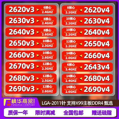 E5 2620 2630 2640 2650 2660 2670 2680 2690 2643 2658 V3 V4